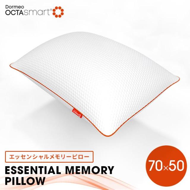 枕 まくら DORMEO ウレタン枕 50×70cm エッセンシャルメモリーピロー 高い通気性・ムレ改善 ホテル仕様 こだわりの多層構造 約8倍の通気性・体感温度-3℃ エコテックス?スタンダード100認証 CO2排出率約30%削減 [まくらが「快適」をつくる]