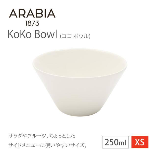 ARABIA - アラビア ココ ボウル 4枚 KOKO セット SO453L 楽天市場】【ポイント3倍 8/10】アラビア（Arabia） ココ（koko
