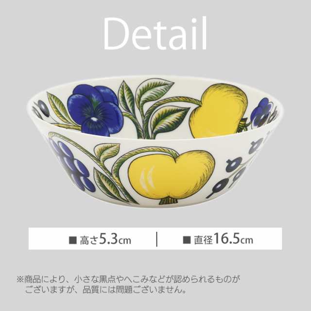 アラビアParatiisi bowl 17cm アラビア 食器 パラティッシ アラビアParatiisi bowl 17cm アラビア 食器 パラティッシ