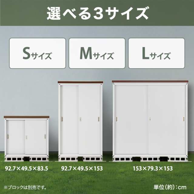 スチール収納庫L 1575 全4色 物置 屋外 大型 倉庫 物置き スチール収納庫 屋外物置 おしゃれ 幅150 スチール物置 送料無料の通販はau  PAY マーケット アイリスプラザ au PAY マーケット店 au PAY マーケット－通販サイト