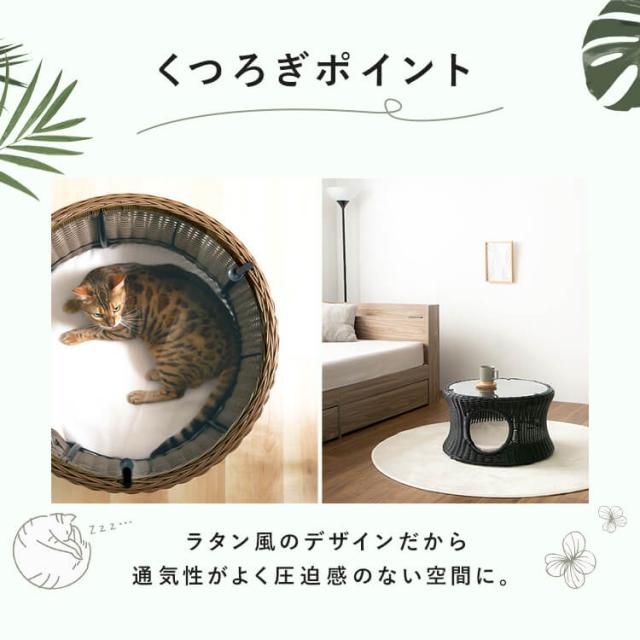 ペットハウス＆テーブル 丸型(大) 全3色 ペットベッド ペットハウス テーブル ローテーブル サイドテーブル インテリアテーブル ラタン風 ベッド おしゃれ シンプル 完成品 犬 猫 ネコ ペット 送料無料_8