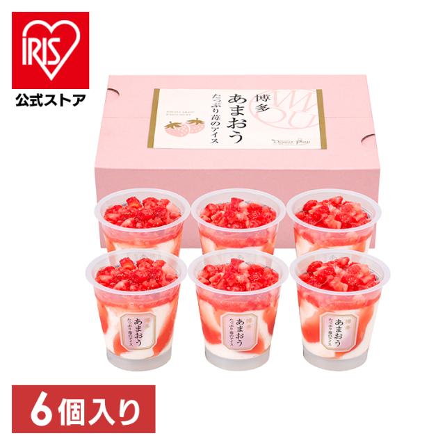 博多あまおう たっぷり苺のアイス AH-TP [代引不可] アイスクリーム いちご あまおう かわいい プレゼント 果肉 たっぷり イチゴいっぱい お祝い 洋菓子