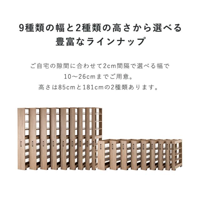 隙間収納ハイタイプ 20cm 18cm 16cm FRM-015-IR FRM-014-IR FRM-013-IR