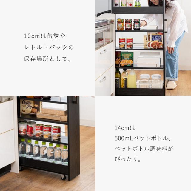 隙間収納 10cm 12cm 14cm 洗面所 ランドリー 冷蔵庫横 すき間収納