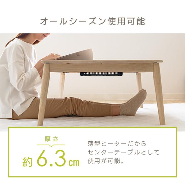 丸脚デザインこたつ 80×60 全2色 こたつテーブル コタツ 丸あし
