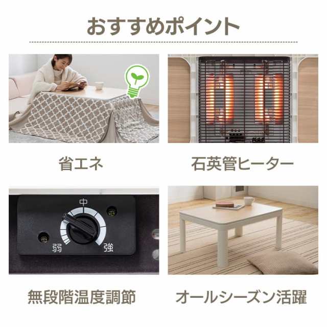 2点以上購入で11％OFFクーポン】 丸脚デザインこたつ 105×75 全2色