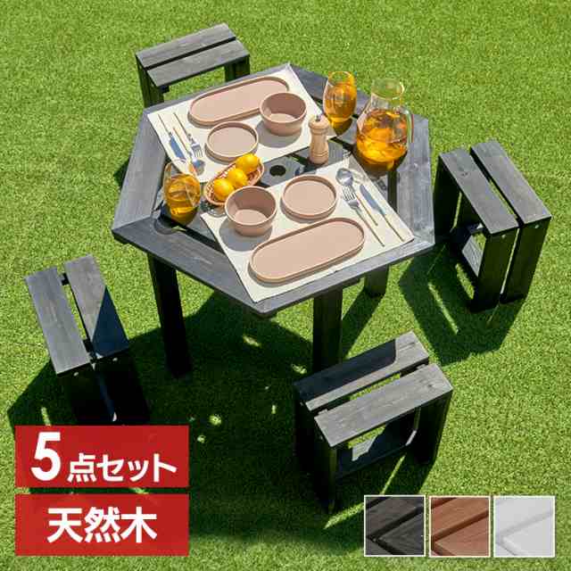 木製六角テーブル 5点セット 幅90cm 全3色 ガーデンテーブル ガーデン ...