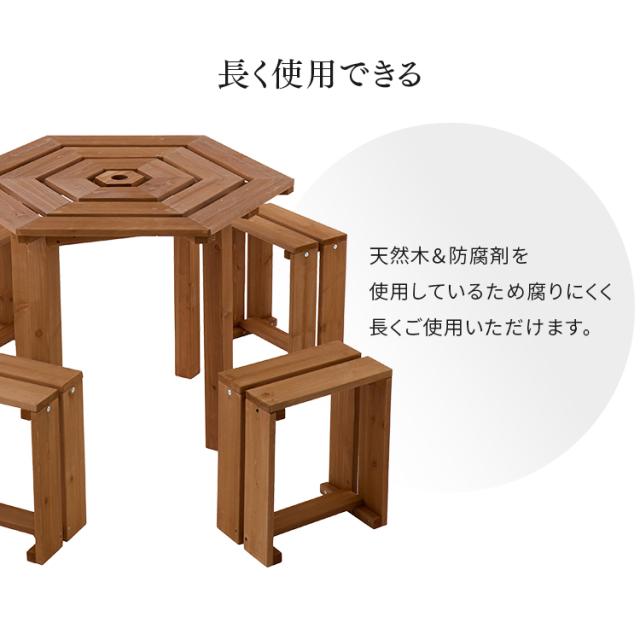 木製六角テーブル 5点セット 幅90cm 全3色 ガーデンテーブル ガーデン