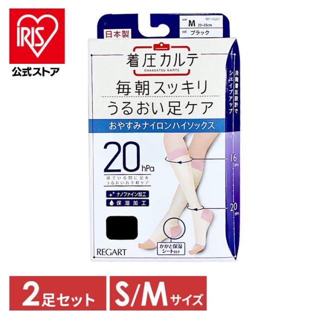 おやすみナイロンハイソックス(2足組) ブラック オフホワイト MP