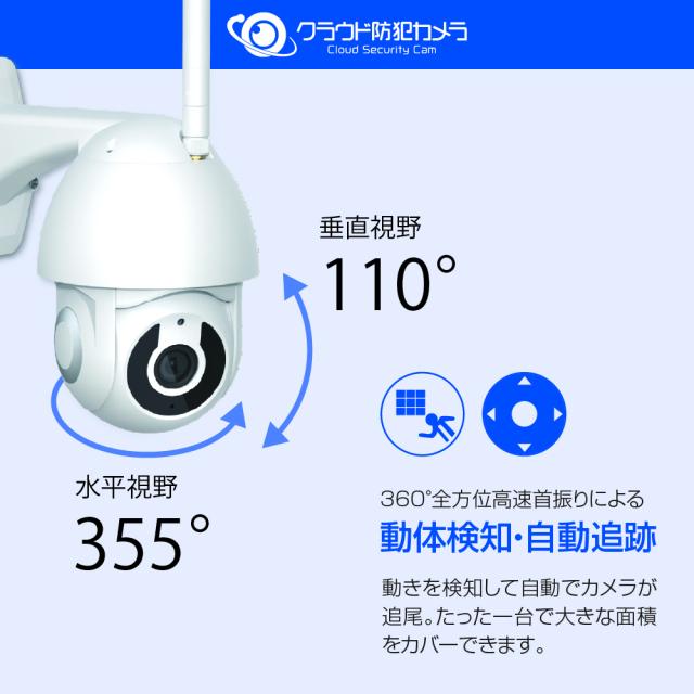 防犯カメラ 屋外 ワイヤレス 家庭用 工事不要 簡単 設置 小型 監視