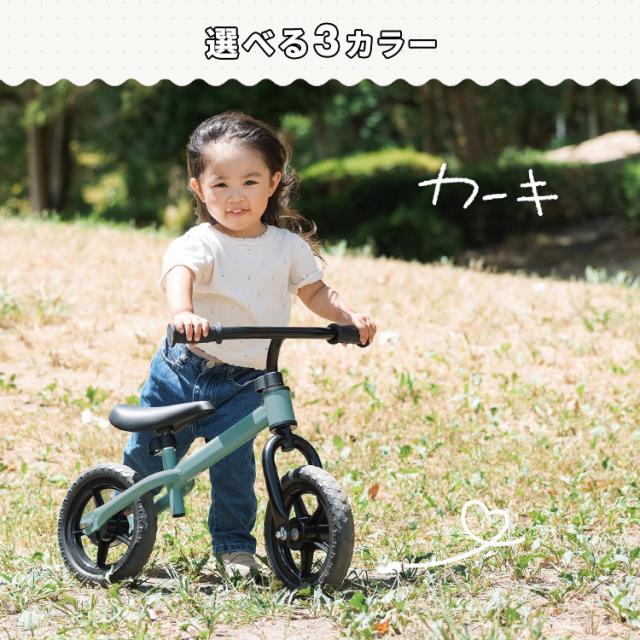 キックバイク 1220299037 全3色 キックバイク バランスバイク