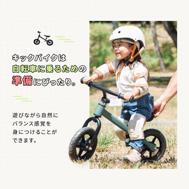 ランバイク キッズバイク キックバイク キックバイク 1220299037 全3色 キックバイク バランスバイク