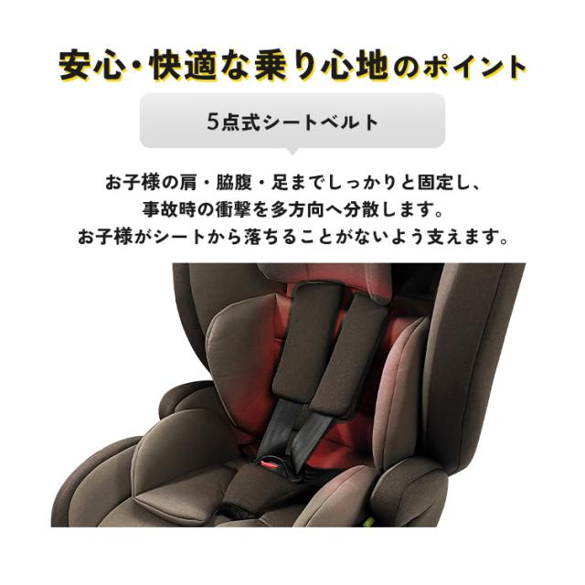 チャイルドシート 1歳3か月から4歳頃 ジュニアシート 3歳から11歳頃