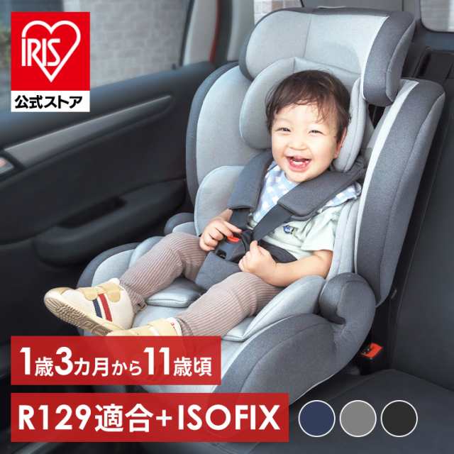 アイリスオーヤマ チャイルドシートPZ 探し求め 回転式ISOFIX