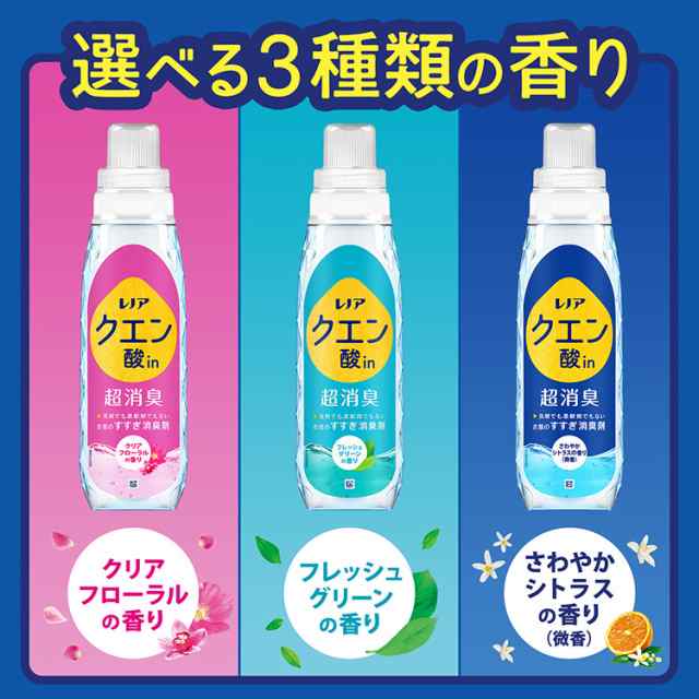 【6個セット】レノア クエン酸in 超消臭 柔軟剤 詰め替え 超特大 1080ml P&G 全3種類 すすぎ消臭剤 柔軟剤 蓄積ニオイ 消臭効果 つめか