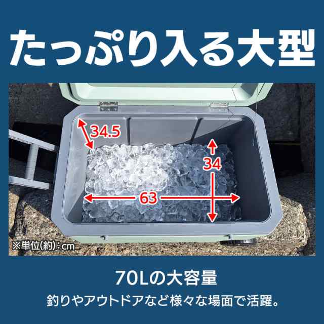 ハードクーラーボックス70L IS-HCB70 全2色 70L 大容量 溶けにくい