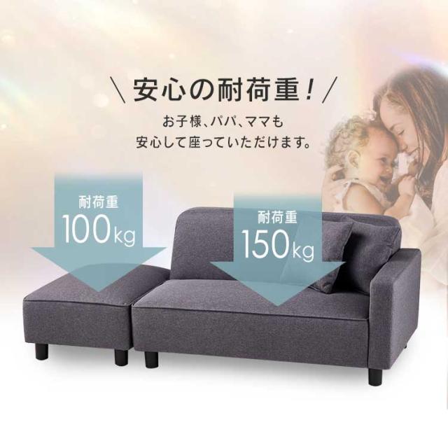 ソファー 2人掛け オットマン 1個 クッション 2個付 コンパクト 