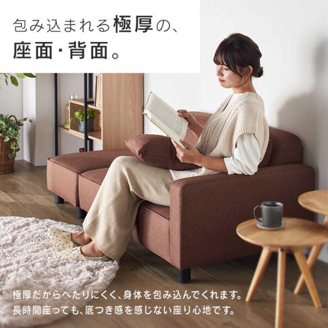 ソファ スツール付 肘掛け ローソファ 新生活 胡坐 ローソファ L字 L字
