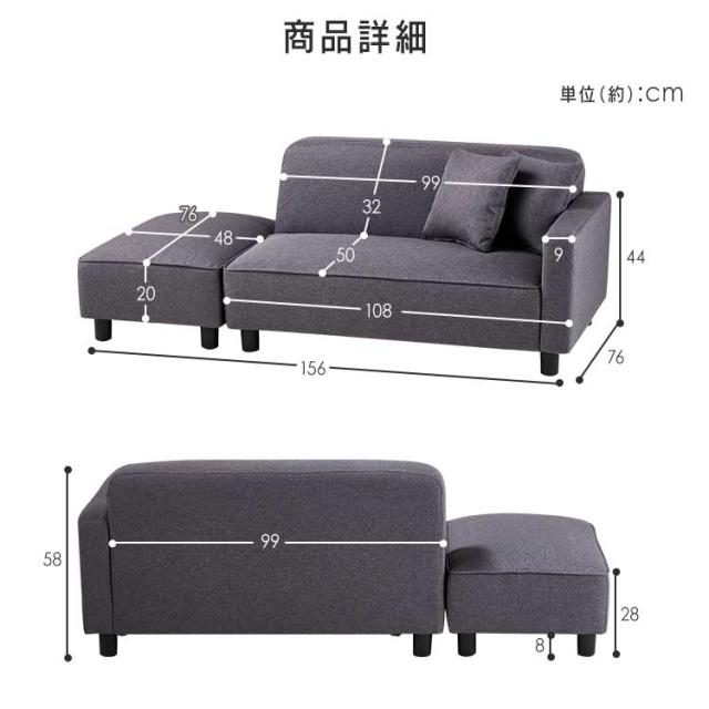 ソファー 2人掛け オットマン 1個 クッション 2個付 コンパクト