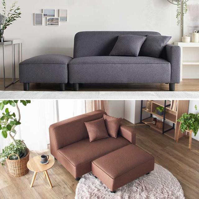 ソファー 2人掛け オットマン 1個 クッション 2個付 コンパクト 