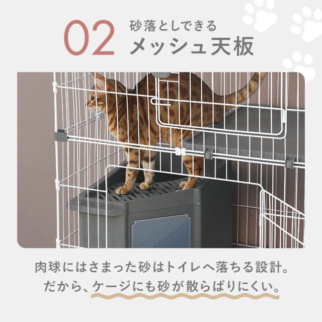 ペットケージ 猫ケージ 猫トイレ付 トイレ一体型キャットケージ3