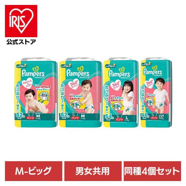 【同種4個セット】パンパース さらさらケアパンツ Mサイズ Lサイズ ビックサイズ