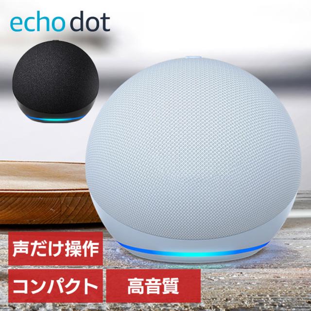 Amazon Echo Dot 第5世代 美品 Echo Dot 第5世代 ステレオペア ミニ