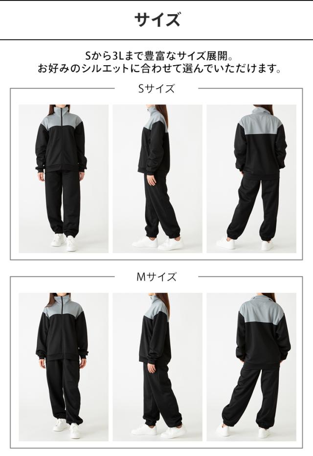 ジャージ セットアップ 上下 ジャージ上下セット 全15サイズ ジャージ