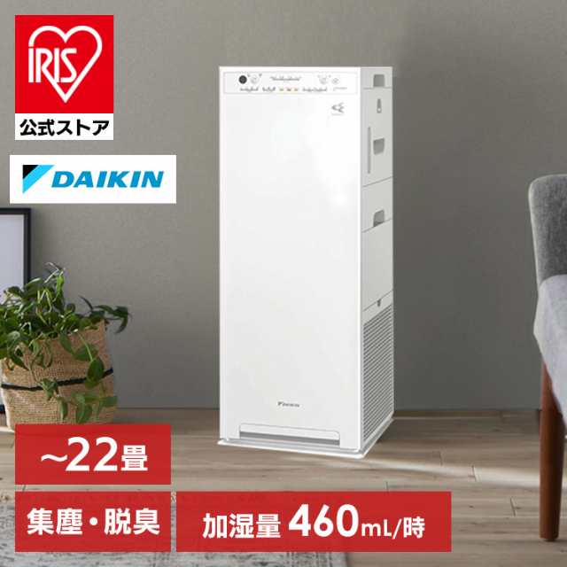 空気清浄機 パワフル加湿 DAIKIN 加湿ストリーマ空気清浄機 ホワイト MCK504A-W 花粉 PM2.5 コンパクト 静音 除菌 リビング 寝室 ダイキ