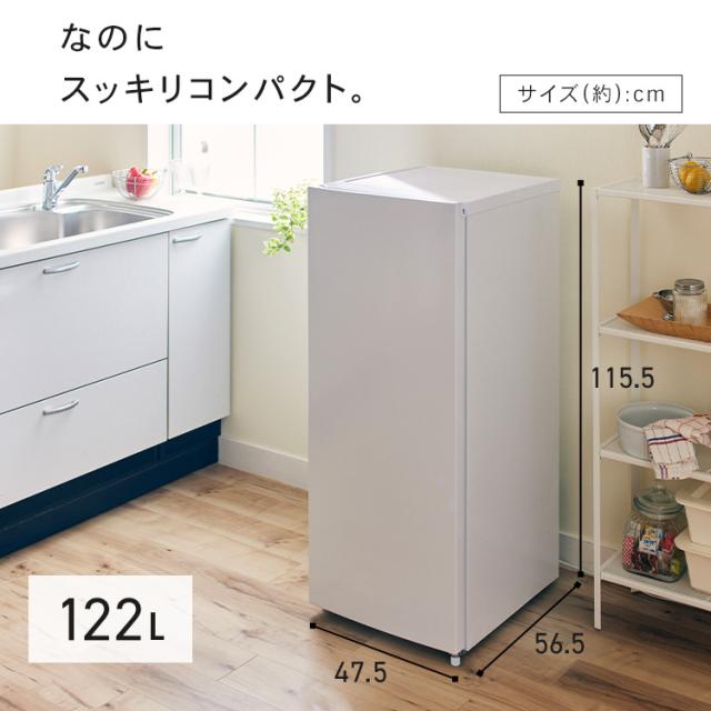 冷凍庫 家庭用 122L 1ドア コンパクト 霜取り不要 ファン式 冷凍 冷蔵 