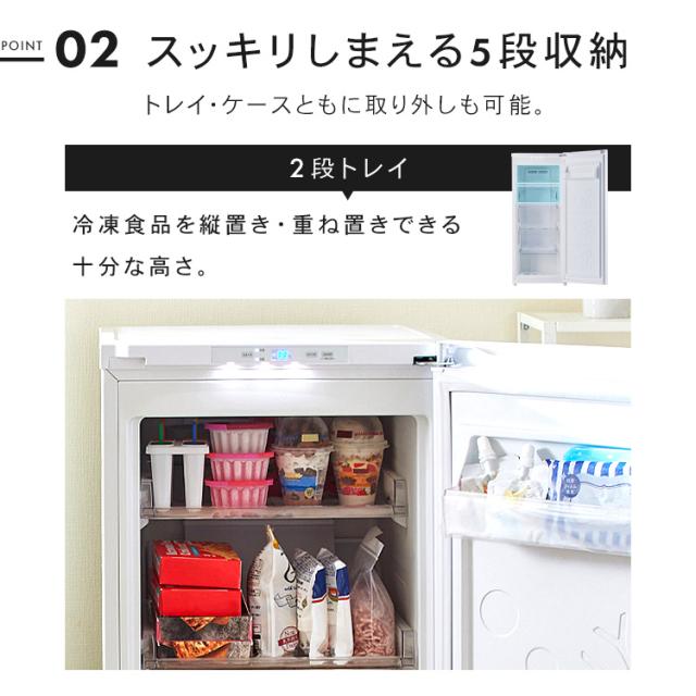 2000円OFFクーポン!~5/20 9:59／冷凍庫 家庭用 122L 1ドア コンパクト