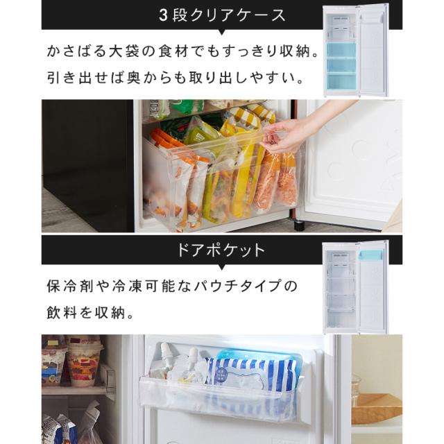 冷凍庫 家庭用 122L 1ドア コンパクト 霜取り不要 ファン式 冷凍 冷蔵