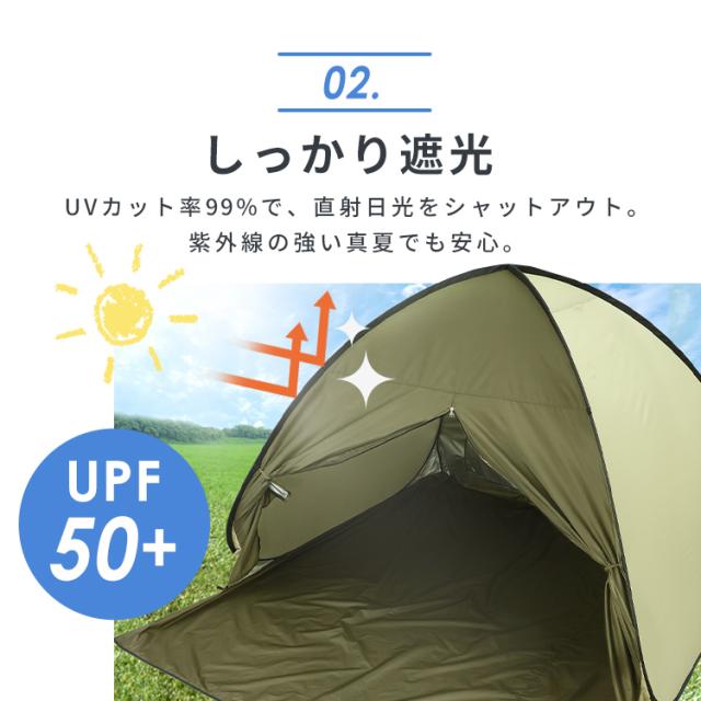 テント ワンタッチ コンパクト ポップアップテント 200cm 23-317 全2色