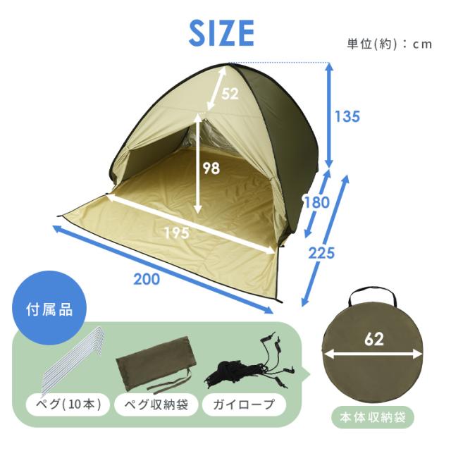 テント ワンタッチ コンパクト ポップアップテント 200cm 23-317