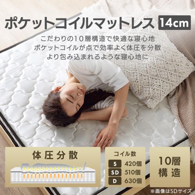 ベッド マットレス セット 棚付きベッドとポケットコイルマットレス14cmダブルセット 全4色 マットレス ベッド 寝具セット 低反発 すのこ マットレス付き ダブル 収納付き マットレスベッド 送料無料_2