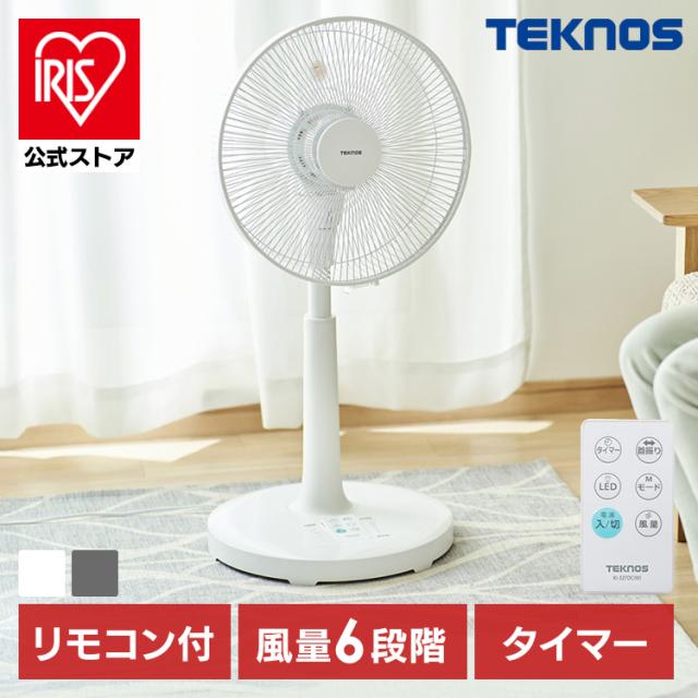 扇風機 リモコン付き 首振り リビング扇風機 DCモーター収納