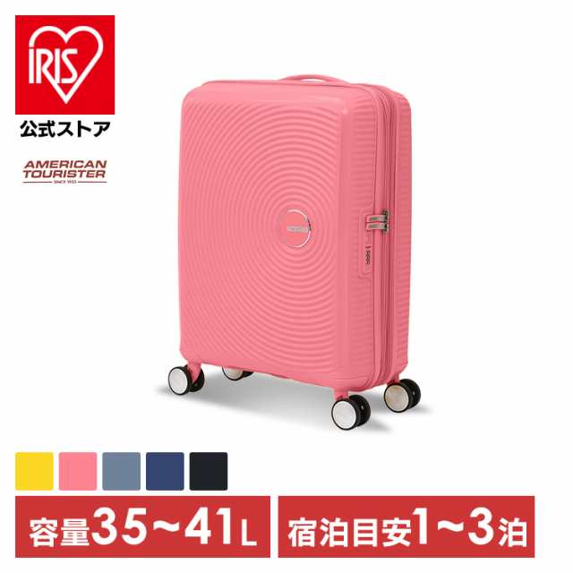 キャリーケース スーツケース アメリカンツーリスター SOUNDBOX SPINNER 55/20 TSA EXP American tourister アメリカンツーリスター Amer