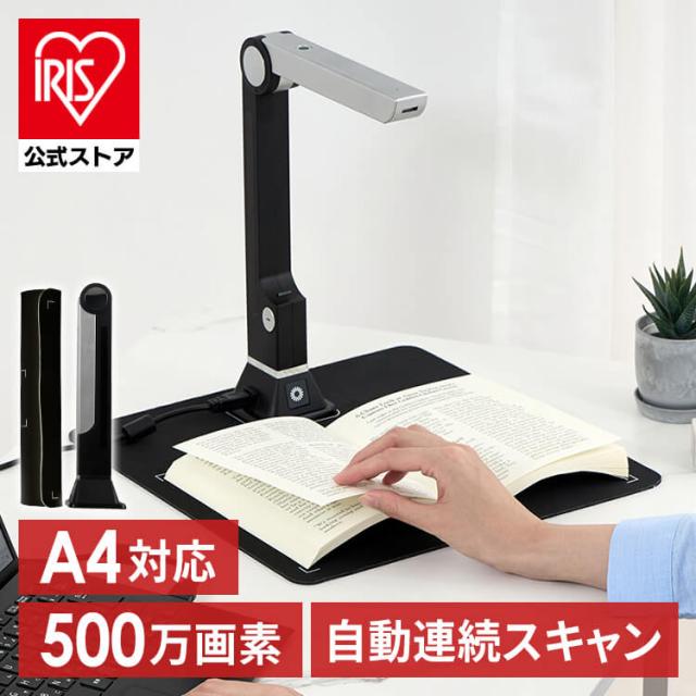 オーバーヘッド型スキャナー A4対応 コンパクト ドキュメントスキャナー ダークグレー WJ1004 PDF取り込み USB接続 アプリ連携 折りたたみ 軽量 確定申告 書類整理 本 プリント オフィス 自宅 500万画素 OCR機能搭載 送料無料の通販は 8,317円