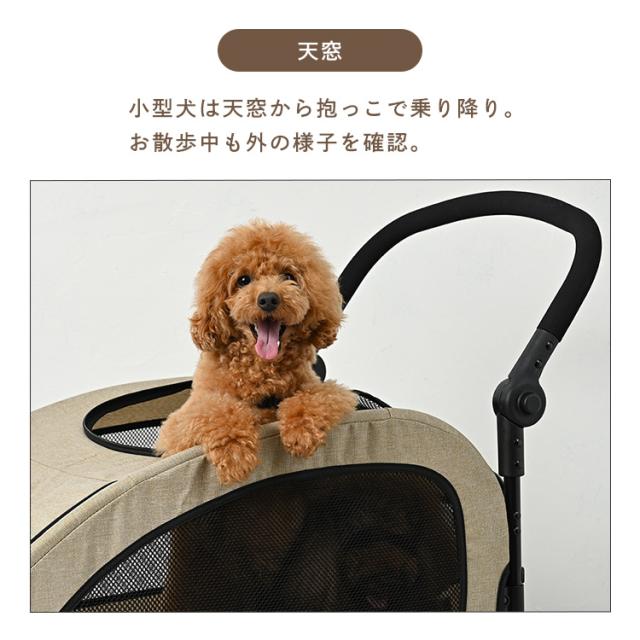 ペットカート 多頭飼い 中型犬 コンフォータブルペットカート