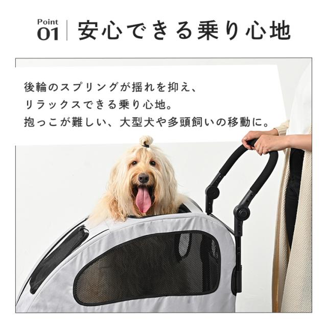 ペットカート 多頭飼い 中型犬 コンフォータブルペットカート