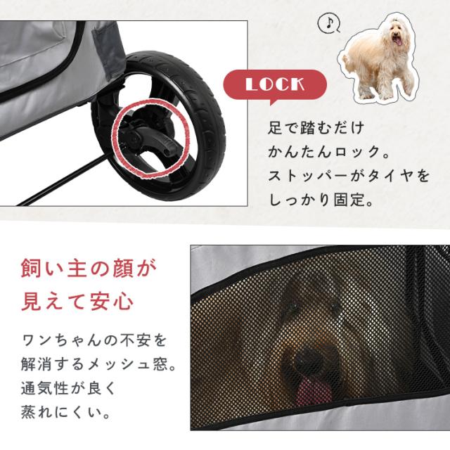 ペットカート 多頭飼い 中型犬 コンフォータブルペットカート