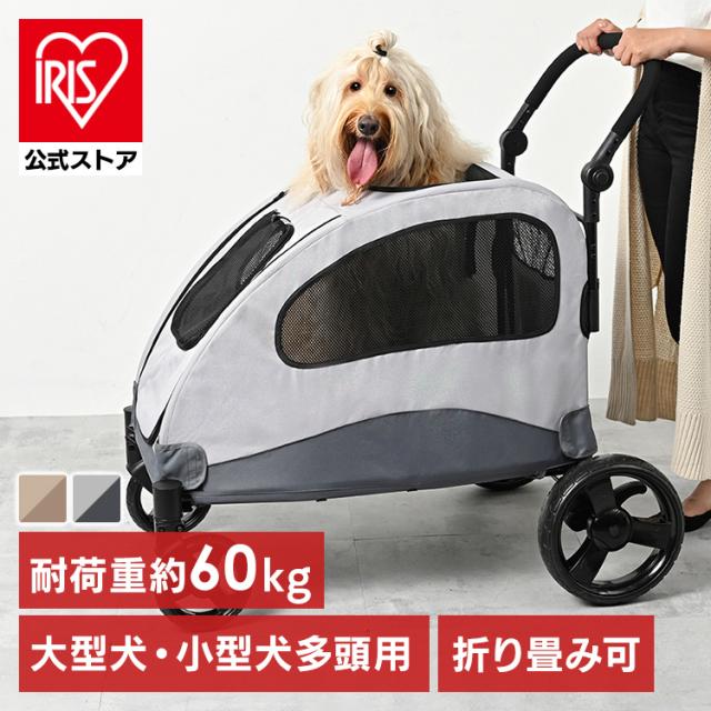 ペットカート 多頭飼い 中型犬 コンフォータブルペットカート