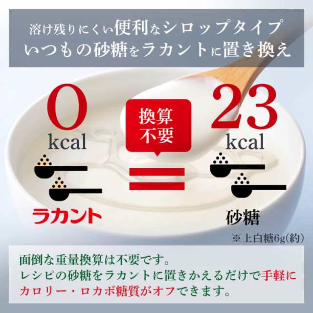 【6本】カロリーゼロ 糖類ゼロ 低糖質 ラカント業務用液状甘味料 SARAYA カロリーゼロ 糖類ゼロ 低糖質 甘味料 砂糖と同じ甘さ 手作り お菓子作り ダイエット 業務用 大容量 液状 ロカボ 送料無料の通販は 【6本】カロリーゼロ 糖類ゼロ 低糖質 ラカント業務用液状甘味料 SARAYA カロリーゼロ 糖類ゼロ 低糖質 甘味料 砂糖と同じ甘さ 手作り お菓子作り ダイエット 業務用 大容量 液状 ロカボ 送料無料の通販は
