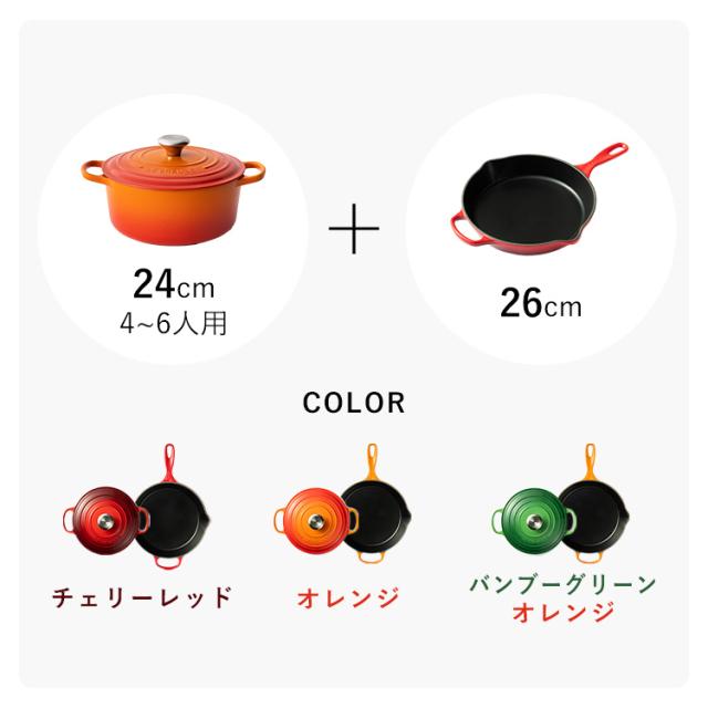 なべ+フライパンセット ル クルーゼ 両手鍋 グリルパン ル・クルーゼ 鍋24cm/フライパンセット ルクルーゼ 全3色 無水調理 ホーロー LE・CREUSET IH・直火・オーブン・ハロゲン 煮込み料理 ギフト 並行輸入品 送料無料