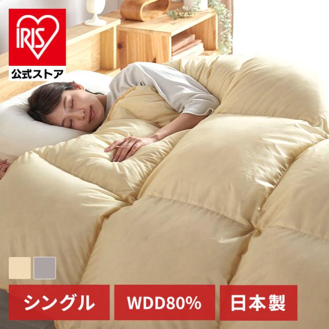 羽毛布団 布団 掛け布団 掛布団 ダックダウン 暖かい 羽毛掛け布団