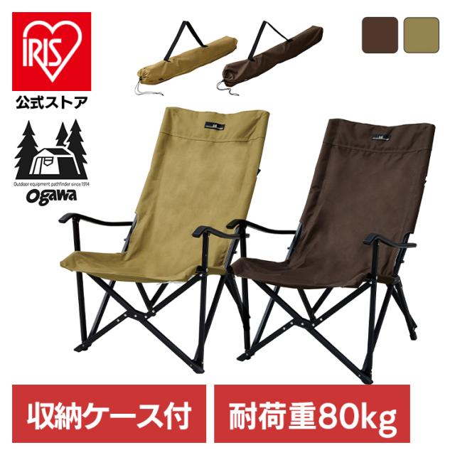 アウトドア キャンプ チェア リラックスチェア 1930-70 [代引不可]【B】 全2色 Ogawa アウトドア キャンプ テント ファニチャー チェア オガワ アウトドアチェア キャンプチェア 折りたたみ 送料無料