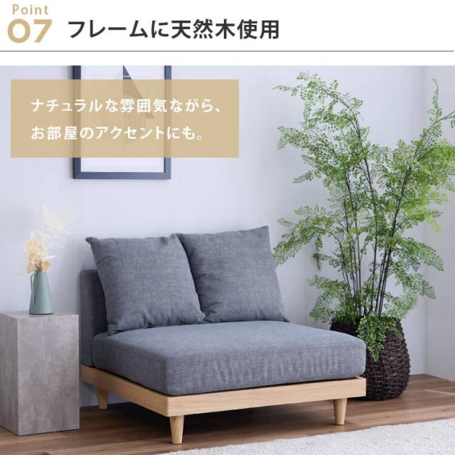 2Way天然木ローソファ 2人掛け/1人掛け×2 グレー ソファ 1人 一人掛け 