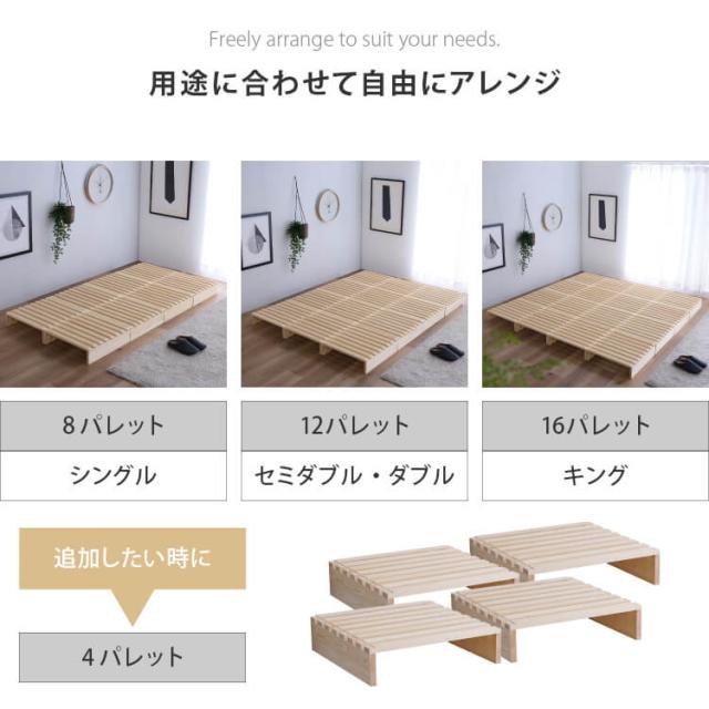 ベッド すのこ すのこベッド パレットベッド シングル 8枚 分割式 ベッドフレーム ローベッド フレーム 連結 床傷防止用フェルト付き 簡単設置 スノコベッド パレットベット ローベット サイドテーブル インテリア 一人暮らし 新生活 *_1