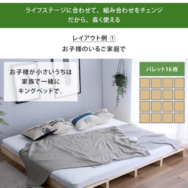 ベッド すのこ すのこベッド パレットベッド キング 16枚 分割式