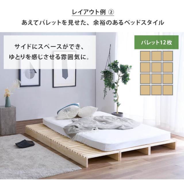 ベッド すのこ すのこベッド パレットベッド シングル 8枚 分割式 ベッドフレーム ローベッド フレーム 連結 床傷防止用フェルト付き 簡単設置 スノコベッド パレットベット ローベット サイドテーブル インテリア 一人暮らし 新生活 *_5